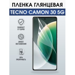 Защитная гидрогелевая пленка для TECNO CAMON 30 5G, полиуретановая плёнка глянцевая на мобильный телефон .