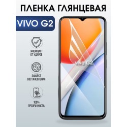 Защитная гидрогелевая пленка для VIVO G2, полиуретановая плёнка глянцевая на мобильный телефон .