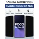 Защитная гидрогелевая пленка для XIAOMI POCO X6 NEO, полиуретановая плёнка антишпион на мобильный телефон .