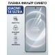 Защитная гидрогелевая пленка для XIAOMI 14 ULTRA, полиуретановая плёнка фильтр синего на мобильный телефон .