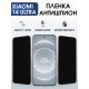 Защитная гидрогелевая пленка для XIAOMI 14 ULTRA, полиуретановая плёнка антишпион на мобильный телефон .