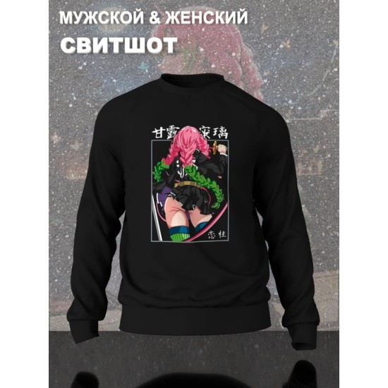 Свитшот