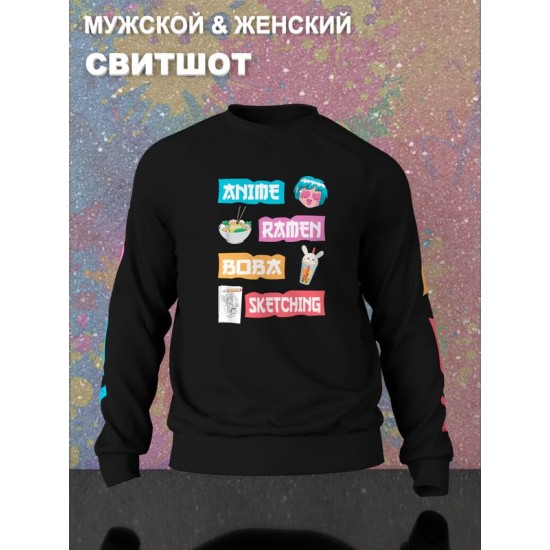 Свитшот