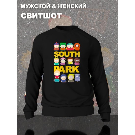 Свитшот южный парк south park картман кенни и стэн y2k