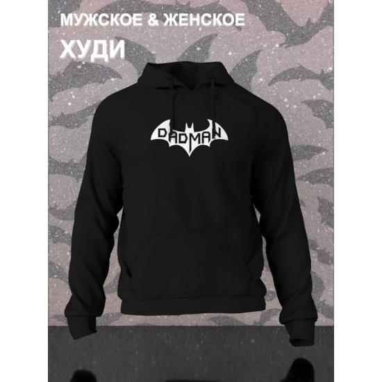 Худи бэтмен batman best dad и лучший папа y2k