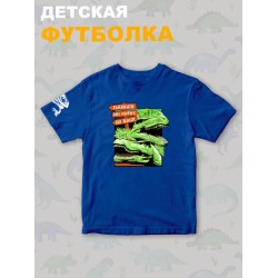 Футболка юрский парк с динозаврами детская