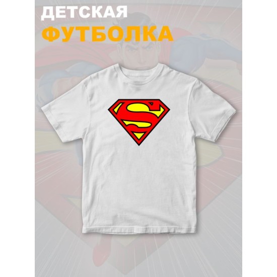 Футболка супермен superman супергерой y2k детская
