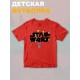 Футболка звездные войны йода star wars yoda детская