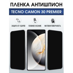 Защитная гидрогелевая пленка для TECNO CAMON 30 PREMIER, полиуретановая плёнка антишпион на мобильный телефон Техно камон 30 премьер.