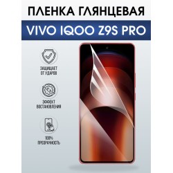Защитная гидрогелевая пленка для VIVO IQOO Z9S PRO, полиуретановая плёнка глянцевая на мобильный телефон Виво з9с про.