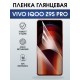 Защитная гидрогелевая пленка для VIVO IQOO Z9S PRO, полиуретановая плёнка глянцевая на мобильный телефон Виво з9с про.