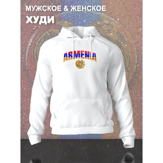 Худи Армения Armenia герб и флаг с принтом