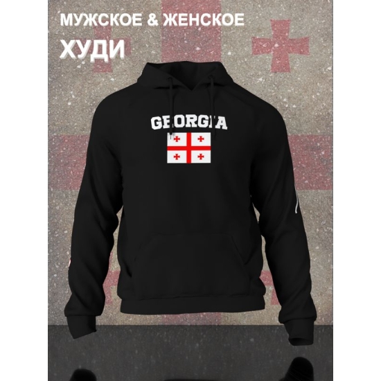 Худи Грузия и флаг с надписью и принтом Georgia