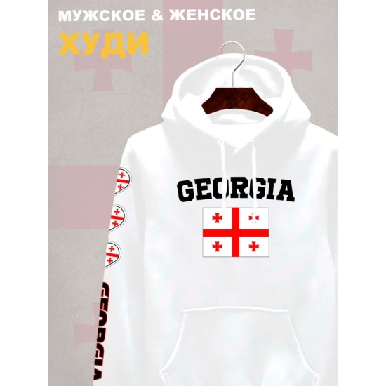 Худи Грузия и флаг с надписью и принтом Georgia