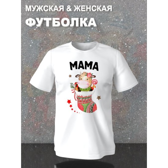Футболка для мамы с коровой и коровкой mother новогодняя