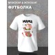 Футболка для мамы с коровой и коровкой mother новогодняя