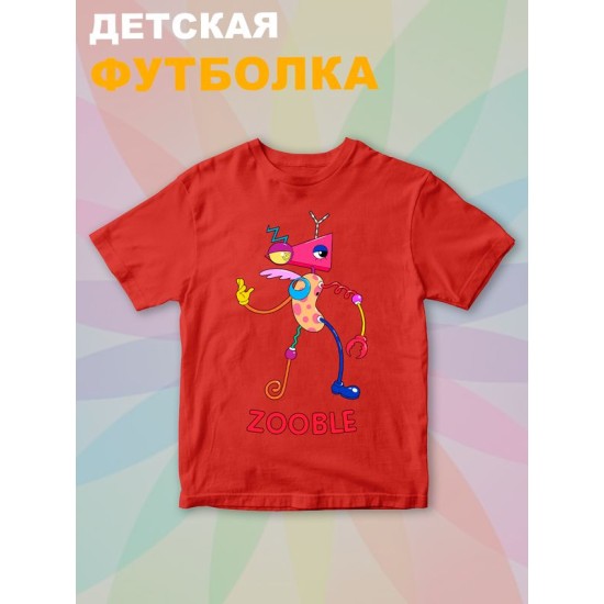 Футболка детская "Цифровой цирк" с персонажем Зубл. Футболка с принтом из мультсериала "Digital Circus" и прикольной надписью "Zooble". Одежда для детей и подростков фанов уцц стрит стайл casual.
