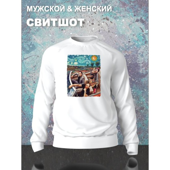 Свитшот с принтом Ван Гог, Сальвадор Дали и Фрида Кало оверсайз белый. Свитшот унисекс с красивым принтом Van Gog, Salvador Dali, Frida Kahlo в стиле 90 х.