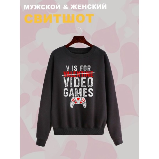 Свитшот с принтом Valentine на День Валентина оверсайз черный. Свитшот унисекс с надписью Video games в стиле street style для молодежи.