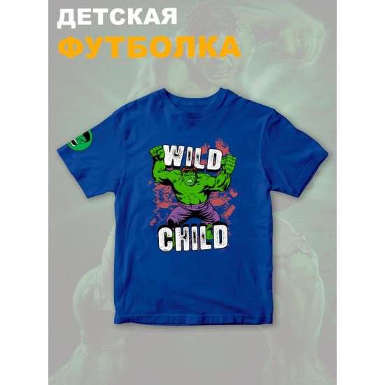 Футболка с героем Халк и прикольной надписью wild child. Футболка детская с принтом Hulk из Marvel comics для мальчика и девочки. Одежда для детей и подростков стрит стайл кежуал.