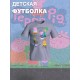 Футболка с героями мультфильма Свинка Пеппа и прикольной надписью. Футболка детская с принтом Peppa pig для мальчика и девочки. Одежда для детей и подростков стрит стайл кежуал.