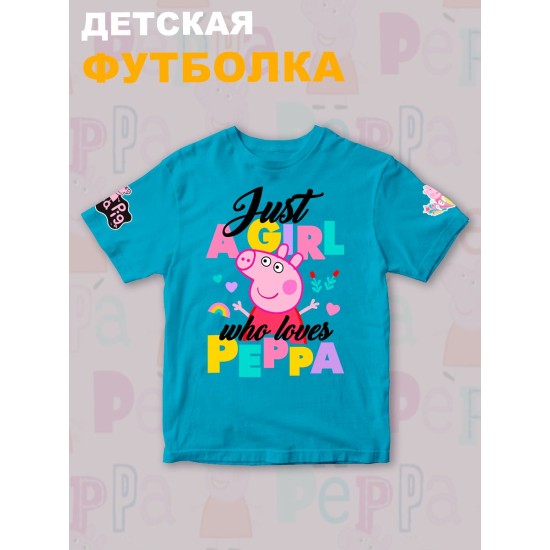 Футболка с героем Свинка Пеппа и прикольной надписью just a girl. Футболка детская с принтом Peppa pig для мальчика и девочки. Одежда для детей и подростков стрит стайл кежуал.