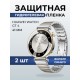 Гидрогелевая пленка на часы Huawei Watch gt 4 (41 мм) anti blue ray. Защитная бронепленка на Хуавей Вотч гт 4 41 мм.