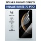 Защитная пленка на телефон Huawei Mate 70 pro anti blue ray. Полиуретановая бронепленка на экран смартфона Хуавей Мате 70 про.