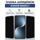 Защитная пленка на телефон Honor Magic7 антишпион. Полиуретановая бронепленка на экран смартфона Магик 7.