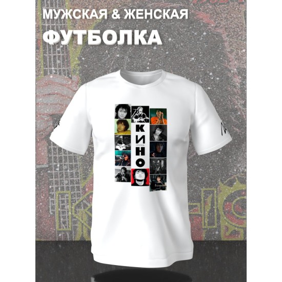 Футболка с принтом Группа Кино. Футболка унисекс с рок музыкантом и надписью Цой жив в стиле street style.
