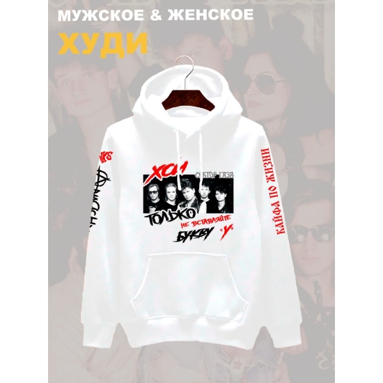 Худи с принтом Сектор газа. Худи унисекс с рок музыкантом Хой и надписью Анархия в стиле street style.