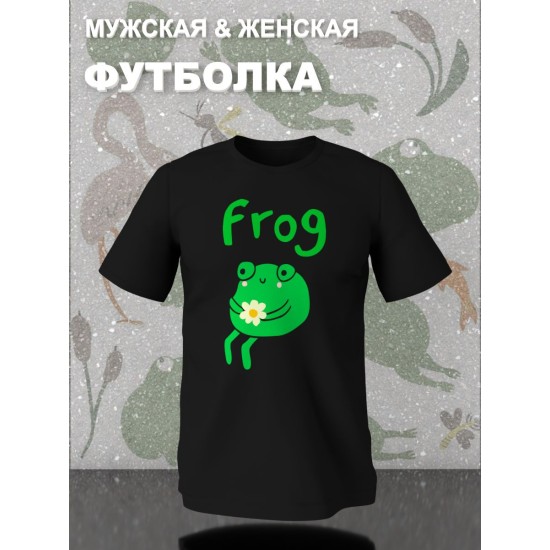Футболка с лягушкой мем и прикол с принтом и рисунком каваи cute kawaii forg frog cake meme kawai, черная женская мужская, прикольная андеграунд одежда кэжуал стритстайл, y2k style underground casual.
