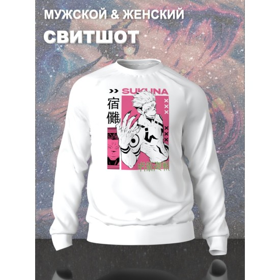 Свитшот с принтом из мультсериала Магическая битва оверсайз. Свитшот унисекс jujutsu kaisen Sukuna в стиле street style для молодежи.