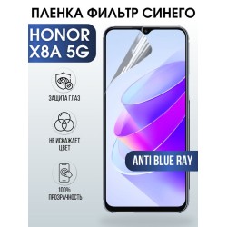 Защитная гидрогелевая пленка для смартфона Honor X8a 5g. Полиуретановая плёнка anti blue ray на мобильный телефон Хонор Х8а 5г, для защиты экрана.
