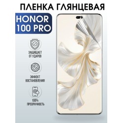 Защитная гидрогелевая пленка для смартфона Honor 100 pro. Глянцевая полиуретановая плёнка на мобильный телефон Хонор 100 про, для защиты экрана.