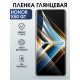 Защитная гидрогелевая пленка для HONOR X50 GT, полиуретановая плёнка глянцевая на мобильный телефон.