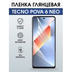 Защитная гидрогелевая пленка для TECNO POVA 6 NEO, полиуретановая плёнка глянцевая на мобильный телефон .