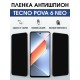 Защитная гидрогелевая пленка для TECNO POVA 6 NEO, полиуретановая плёнка антишпион на мобильный телефон.