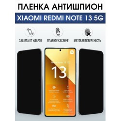 Защитная гидрогелевая пленка для XIAOMI REDMI NOTE 13 5G, полиуретановая плёнка антишпион на мобильный телефон .