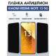 Защитная гидрогелевая пленка для XIAOMI REDMI NOTE 13 5G, полиуретановая плёнка антишпион на мобильный телефон .