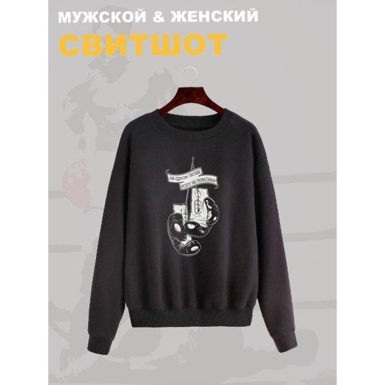 Свитшот