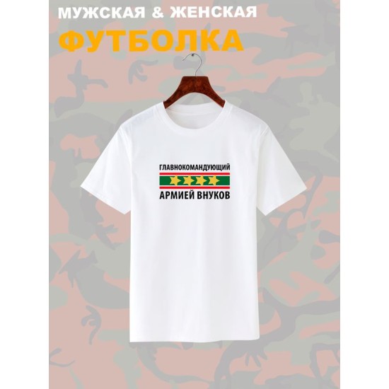 Футболка