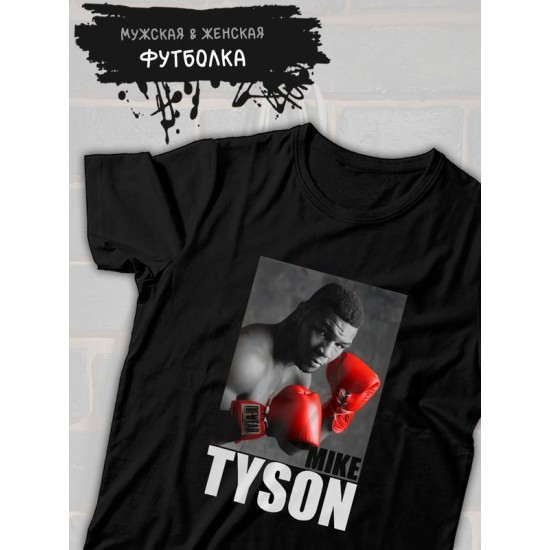 Футболка майк тайсон mike tyson и бокс с принтом и надписью борьба с боксерской тематикой и перчатками эстетика boxing для боксеров и бойцов, черная женская мужская одежда sportswear спортивный стиль.