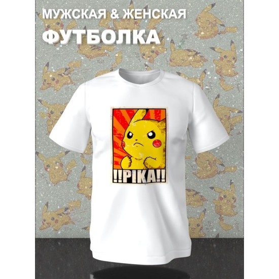 Футболка