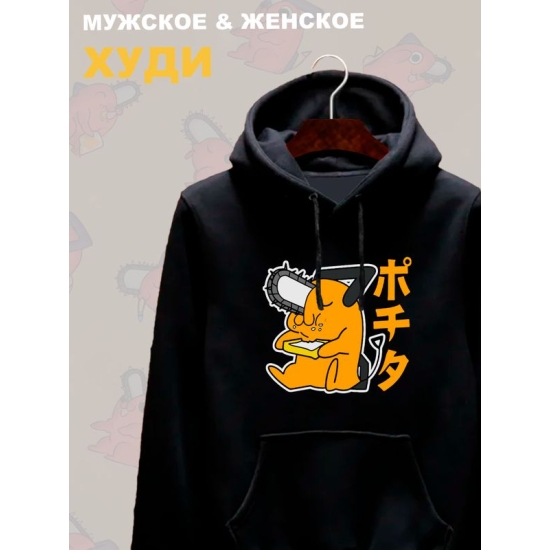 Худи