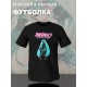 Футболка hatsune miku хатсуне мику хацуне аниме тянка с принтом вокалоид мики мику хатсуни эстетика aesthetic kawaii kawai каваи, черная женская мужская прикольная y2k одежда кэжуал стритстайл casual.