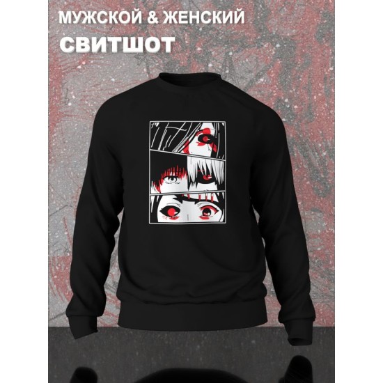 Свитшот