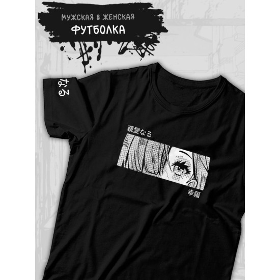Футболка с аниме глазами тянки Рем с принтом тян из манги, Rem manga kawaii anime girl eyes aesthetic, каваи эстетика с японскими иероглифами, черная женская и мужская прикольная y2k одежда кэжуал.
