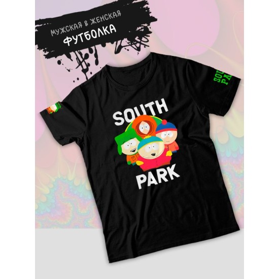 Футболка south park южный парк картман кенни и стэн и кайл