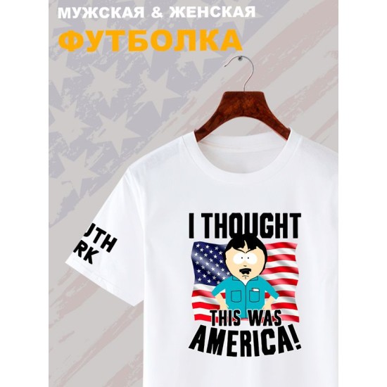 Футболка южный парк рэнди марш и мем south park meme